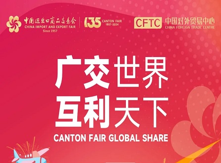 Bli med på den 137. Canton Fair!