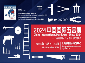 Dayang -teamet deltok vellykket i China International Hardware Show 2024